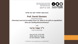 סדנת וינר למחקר: סדנת חוקרים לתלמידי תואר שני ושלישי