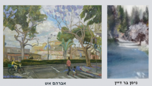 אמנים: ניסן בר דיין | אברהם אש