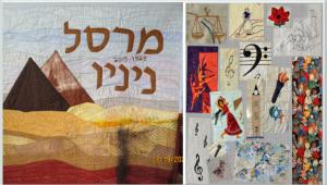  "רקמת טלאים נשית"