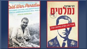 פרספקטיבות חדשות על המלחמה הקרה