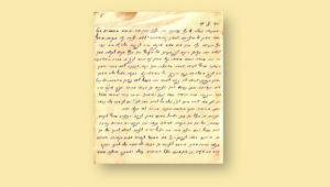 כנס בנושא כתיבה אישית בשואה 